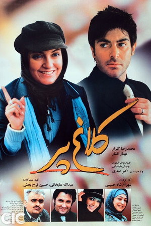 کلاغ پر
