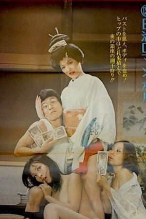 商社情报：女性买卖市场