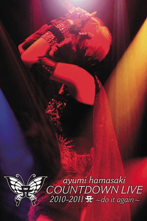 滨崎步2010-2011跨年演唱会