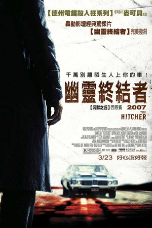 搭车人