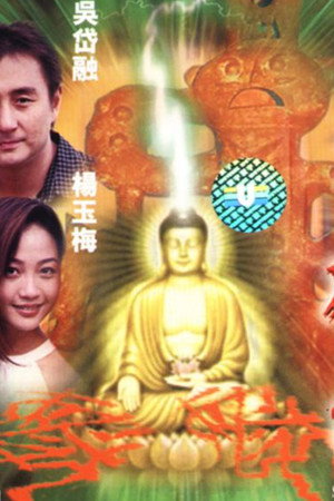 天神劫