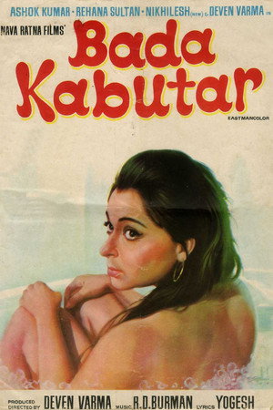 Bada Kabutar