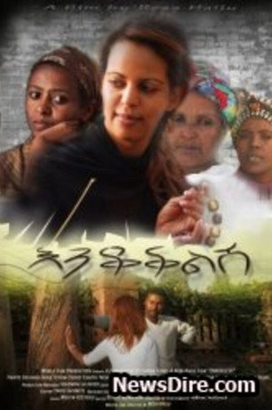 እንቆቅልሽ