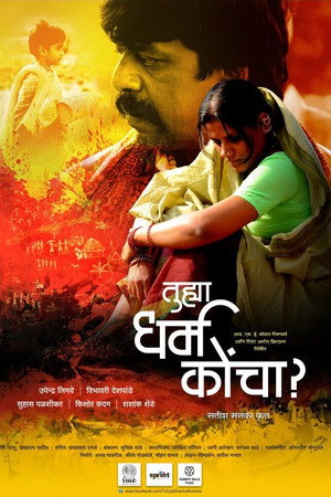 Tuhya Dharma Koncha?