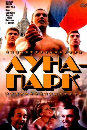 月亮乐园