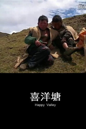 喜洋塘