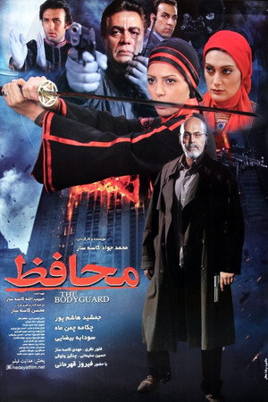 محافظ