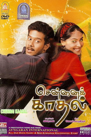 சென்னை காதல்