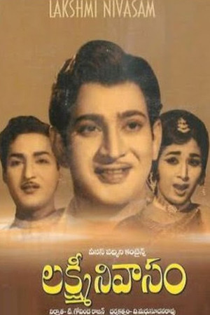 లక్ష్మి నివాసం