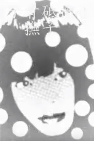 優しくしないのはわざとだよ. .｡.:*･゜ﾟ･*･*:.｡. .｡.:*･゜ﾟ