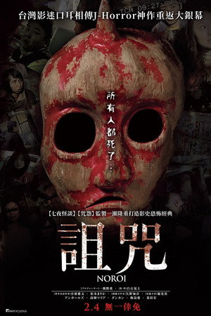 灵异咒