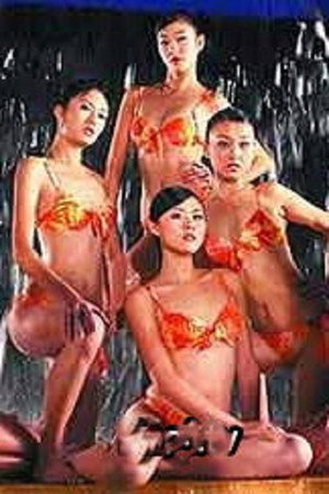 醉后的玫瑰