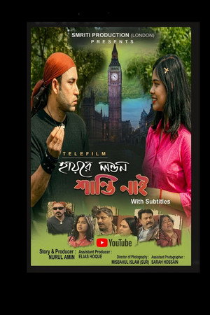 Hairey London Shanti Nai