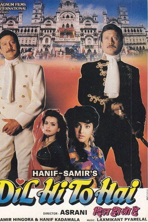 दिल ही तो है