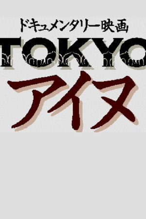 Tokyo Ainu