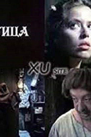 Veštica