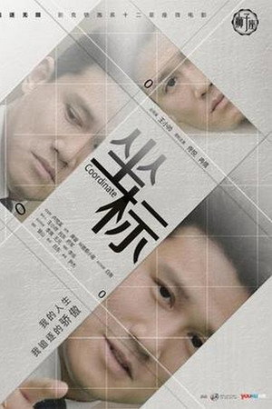 坐标