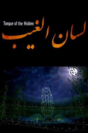 Tongue of the Hidden