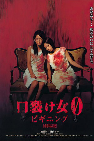 裂口女0:开端