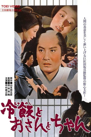 冷饭和厨娘和父亲