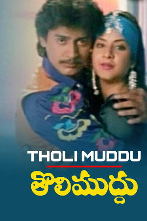 Tholi Muddhu