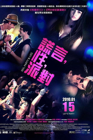 谎言,性,派对