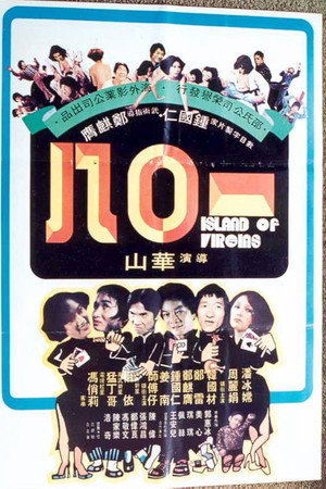 一零八