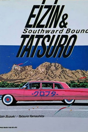 TATSURO & EIZIN: Southward Bound