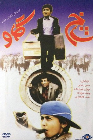 شاخ گاو