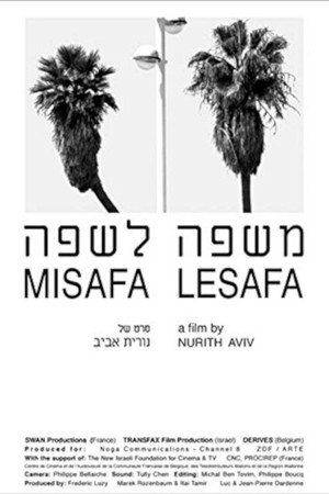 משפה לשפה
