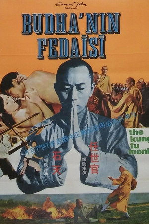色欲和尚