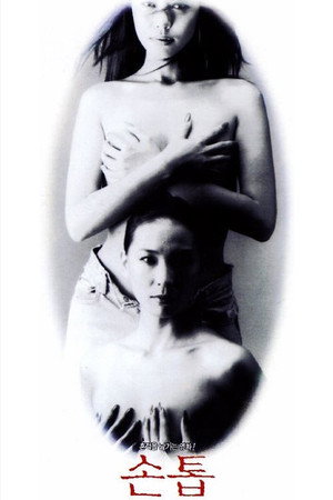 指尖