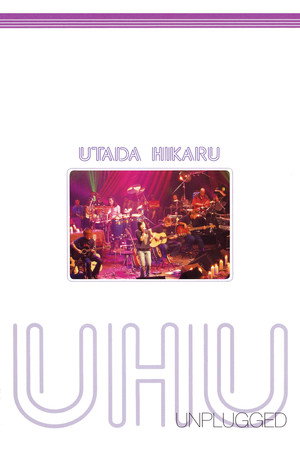 宇多田光:MTV Unplugged 现场演唱会