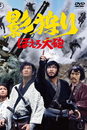 影狩り