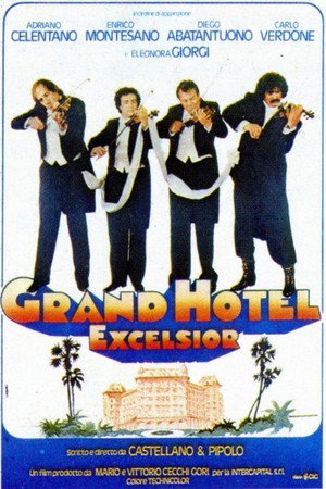 豪华大酒店