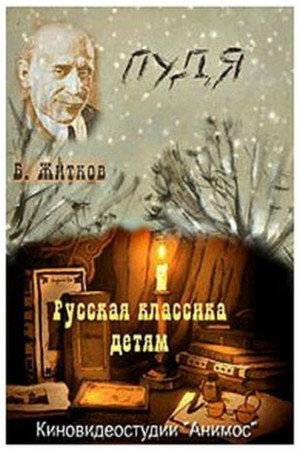 Пудя