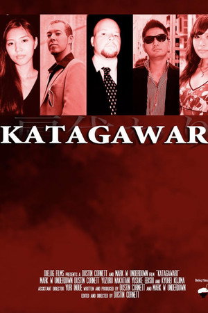 Katagawari