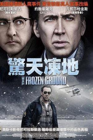 冰封之地