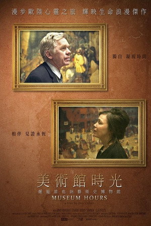 博物馆时光