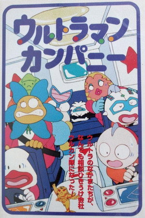 奥特曼公司