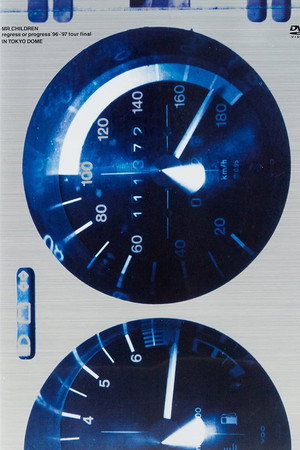 Mr.Children regress or progress '96~'97 IN TOKYO DOME