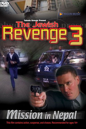 הנקמה היהודית 3: משימה בנפאל