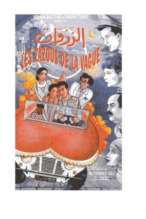 الزّزوات