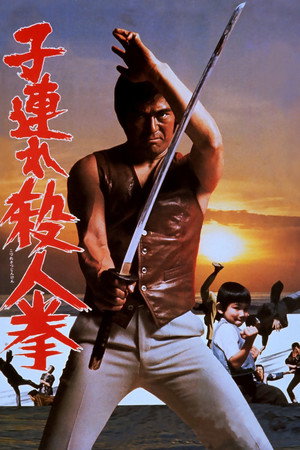 带子杀人拳