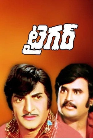 టైగర్