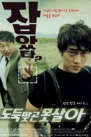 도둑맞곤 못살아