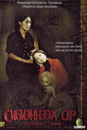 Сибиэннээх сир