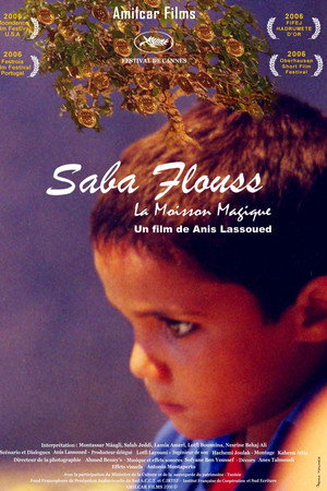 صابة فلوس