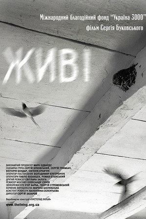 Живі
