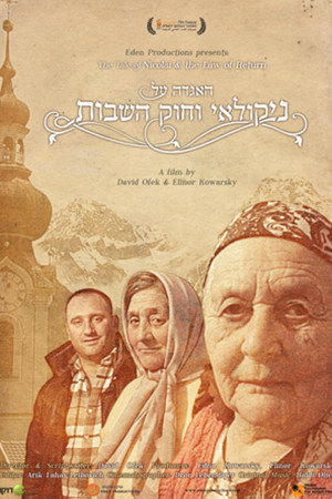 האגדה על ניקולאי וחוק השבות